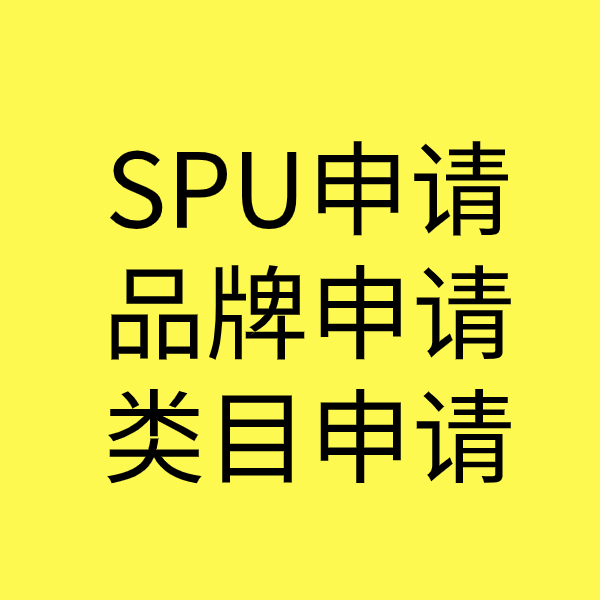 武威类目新增